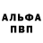 Бутират буратино ExcidiaWolf