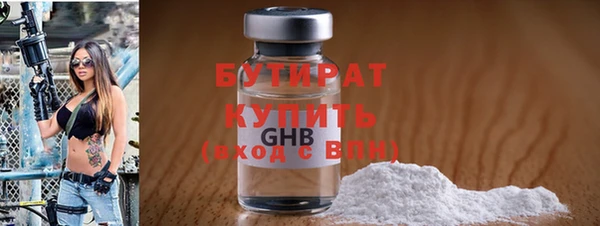 бутират Алексеевка