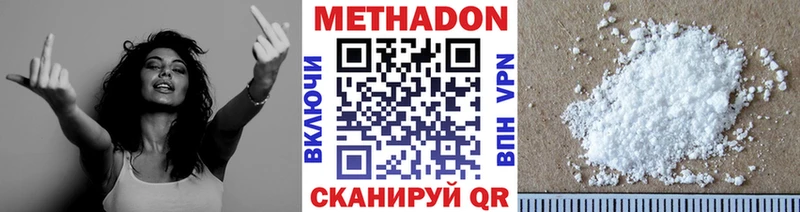 закладка  Всеволожск  МЕТАДОН VHQ 